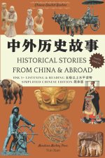 中外历史故事 HSK 5+ LISTENING & READING
