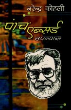 Paanch Absurd Upanyas (पांच एब्सर्ड उपन्यास)