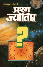Prashan Jyotish (प्रश्न ज्योतिष)
