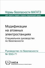 Modifications to Nuclear Power Plants