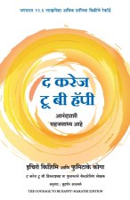 THE COURAGE TO BE HAPPY (MARATHI)