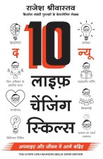 The 10 new life-changing skills