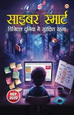 Cyber Smart