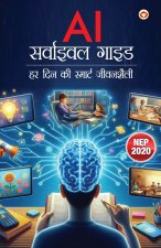 AI Survaival Guide 