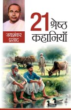 21 Shreshtha Kahaniyan (21 श्रेष्ठ कहानियां)