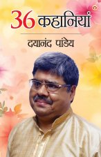36 Kahaniyan (36 कहानियां)