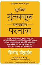 WHAT EVERY INDIAN SHOULD KNOW BEFORE INVESTING