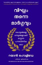 THE OBSTACLE IS THE WAY (MALAYALAM)