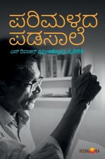 PARIMALADA PADASAALE (Kannada)