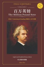 百万英镑 Bǎi Wàn Yīnɡ Bànɡ The Million Pound Note