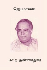 Jebamalai