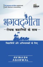 Disha Bhagavad Gita Hindi Edition - Rochak Kahaniyon ke Saath | The Story Way to Learn Bhagavad Gita for Kids, Students & Parents | A book by Avinash