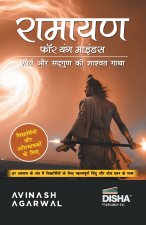 Disha Ramayana for Young Minds (Hindi Edition) - Illustrated Ramayan Book Hindi | Timeless Story of Valour & Virtue for Children | Ramayana Book for K
