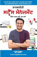 Rajal Neeti Stress Management