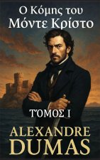 Ο Κόμης του Μόντε Κρίστο