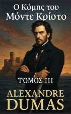 Ο Κόμης του Μόντε Κρίστο