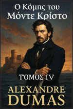 Ο Κόμης του Μόντε Κρίστο