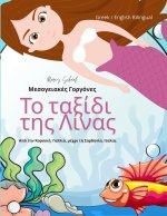 Το ταξίδι της Λίνας