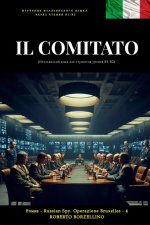 IL COMITATO (Italiano B1-B2) (Итальянский язык для студентов уровня B1-B2)
