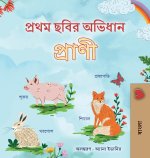 First Picture Dictionary - Animals (Bengali Children's Book)