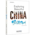 EXPLORING BEAUTIFUL CHINA (chinois- anglais)