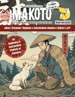 Makoto Magazine for Learners of Japanese #96