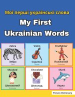 My First Ukrainian Words-Мої перші українські слова