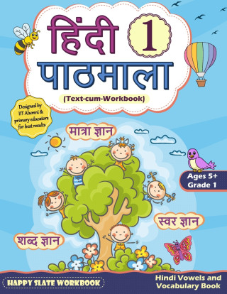 Hindi Pathmala 1 ( हिंदी पाठमाला )