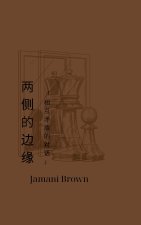 两侧的边缘 