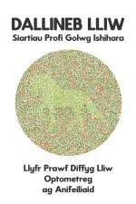 DALLINEB LLIW Siartiau Profi Golwg Ishihara Llyfr Prawf Diffyg Lliw Optometreg ag Anifeiliaid