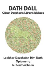 DATH DALL Clàran Deuchainn Lèirsinn Ishihara Leabhar Deuchainn Dìth Dath Optometry le Beathaichean