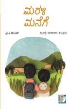 MARALI MANEGE (Kannada)
