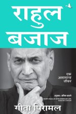 RAHUL BAJAJ