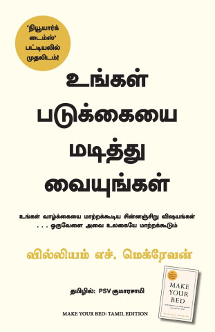 Make Your Bed (Tamil)