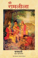 SHRI RAMLILA