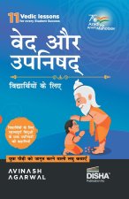 Disha Vedas & Upanishads for Children (Hindi Edition) - Engaging Short Stories to enlighten Youngsters & Students| Upnishads & Vedas Book by Avinash A