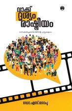 Vakku Drishyam Rashtreeyam