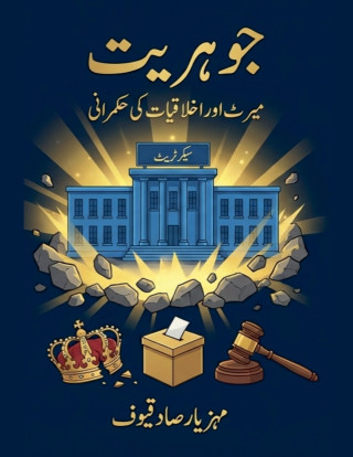 جوہریت