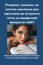 П'ятдесят запитань на логічне мислення для підготовки до вступного тесту на юридичний факультет LSAT
