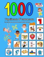 1000 Українська В'єтнамська ілюстрована двомовна словникова книга (Барвисте видання)