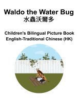 English-Traditional Chinese (HK) Waldo the Water Bug / 水蟲沃爾多 Children's Bilingual Picture Book