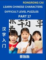 Learn Chinese Characters (Part 17) - Difficult Level Multiple Answer Type Column Matching Test Series for HSK All Level Students to Fast Learn Reading