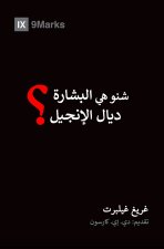 What Is the Gospel? (Moroccan Arabic)