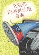 Alisa In Washerland - Chinese Version