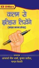 Kalam Se Itihaas Likhenge
