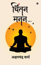 Chintan Manan