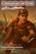 Constantine the Great