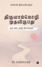 The First Twenty Verses of Thiruvaaymozhi