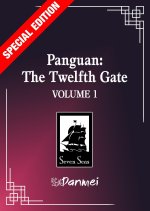 Panguan: The Twelfth Gate (Novel) Vol. 1 (Special Edition)