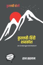 Kullvi-Hindi Dictionary